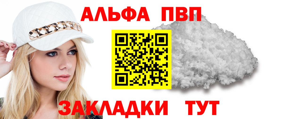 Альфа ПВП VHQ  А ПВП Crystall  Гудермес  Вход с VPN  Альфа ПВП крисы CK 
