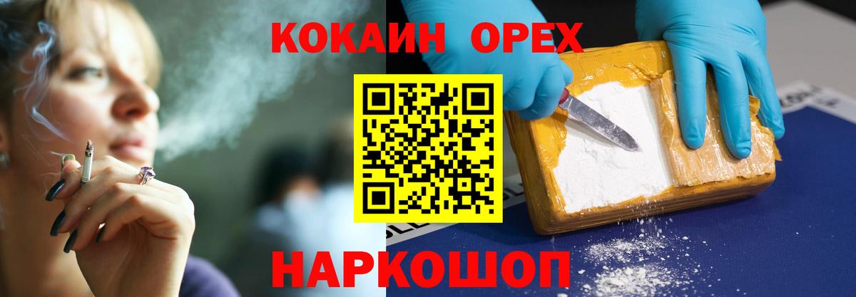 Гудермес  Cocaine Колумбийский  Вход с VPN  Cocaine 97% 