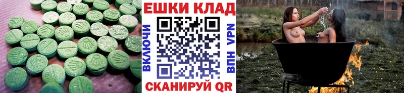 что такое   Гудермес  ЭКСТАЗИ ешки 