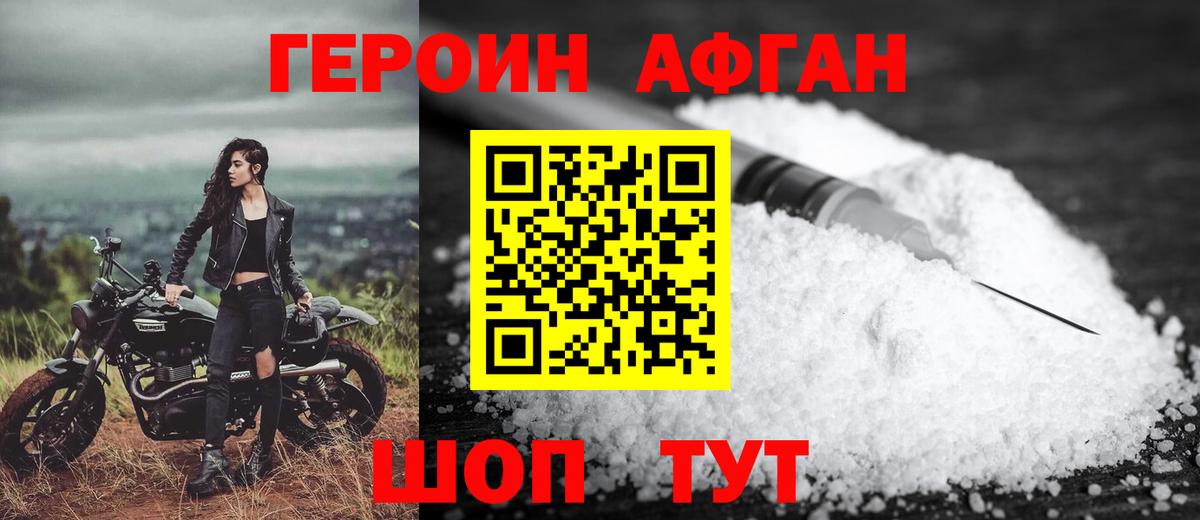 Гудермес  Героин VHQ  Вход с VPN 