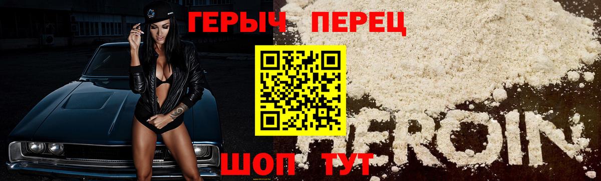 Героин герыч Гудермес