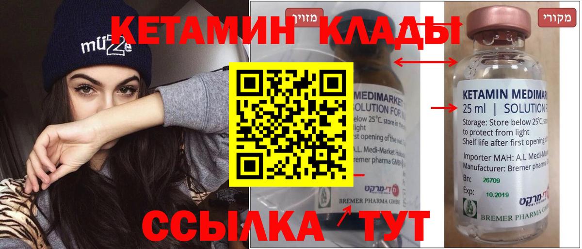 Гудермес  КЕТАМИН ketamine  Вход с VPN  Кетамин ketamine 