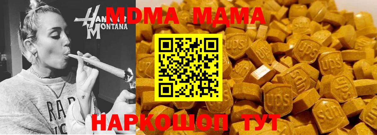Гудермес  MDMA Molly  Вход с VPN  МДМА VHQ 