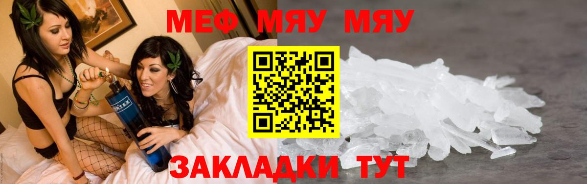 МЕФ  Мефедрон мука  Гудермес  Вход с VPN  цены наркотик  МЕФ 4 MMC 