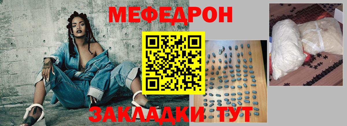 Мефедрон мука Гудермес