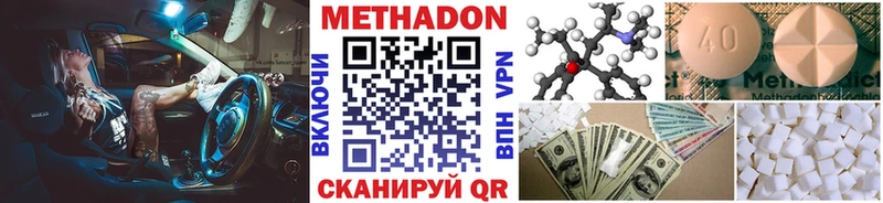 Метадон methadone  купить наркоту  Гудермес 