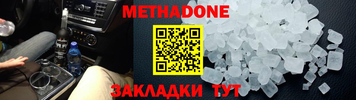 Метадон белоснежный  Метадон VHQ  MEGA сайт  Вход с VPN  Гудермес 
