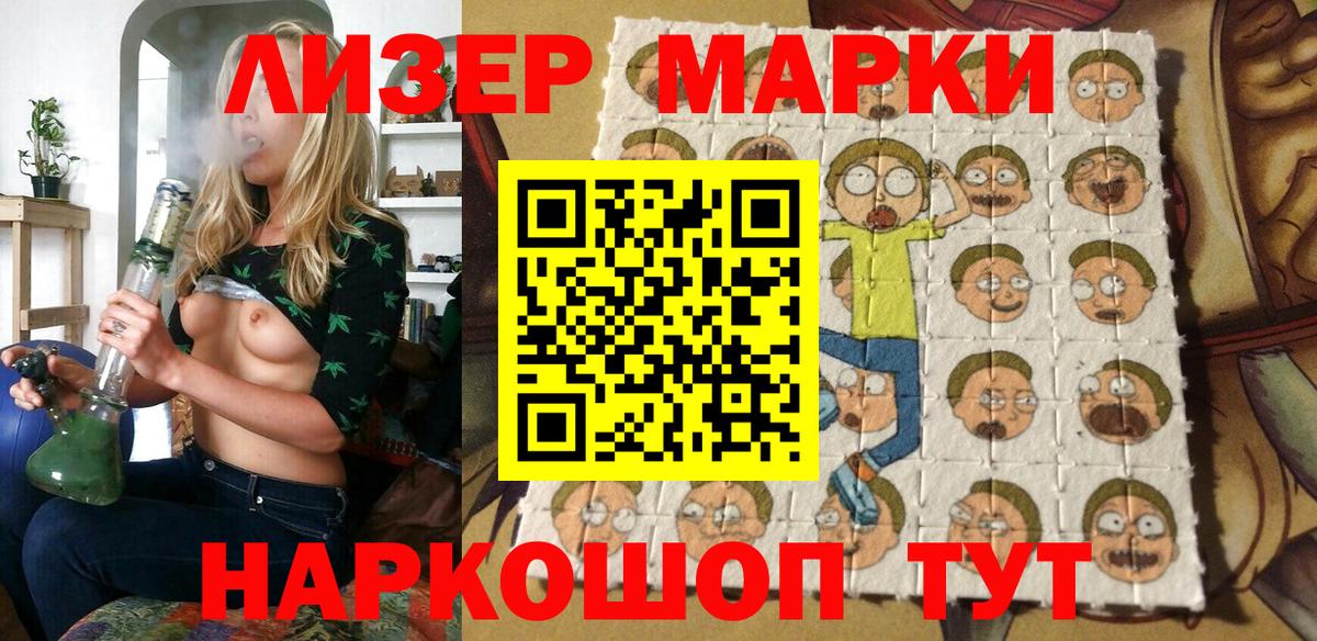 Марки NBOMe 1,5мг Гудермес