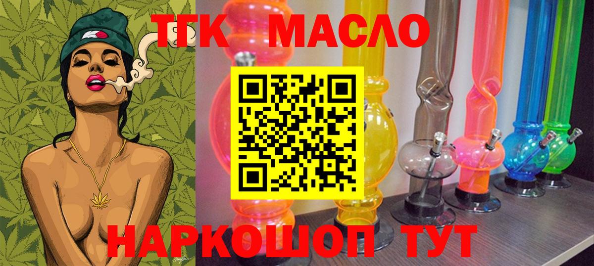 Дистиллят ТГК вейп Гудермес